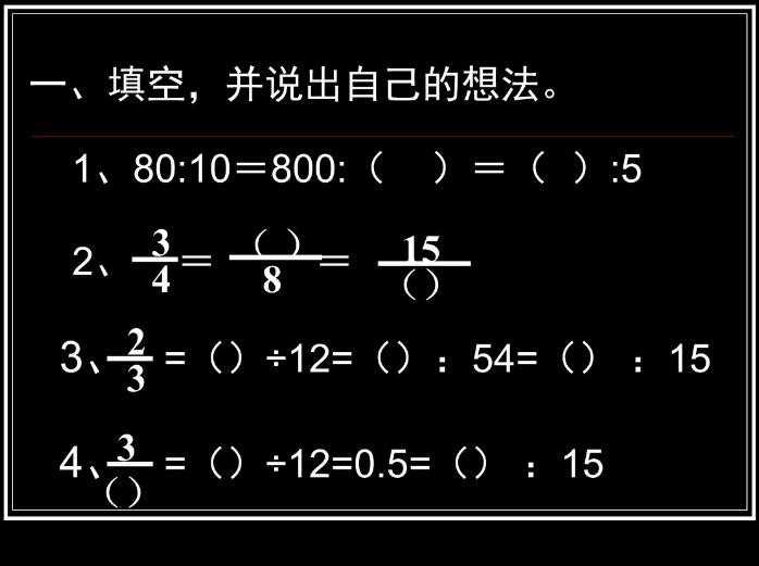 怎样求比值