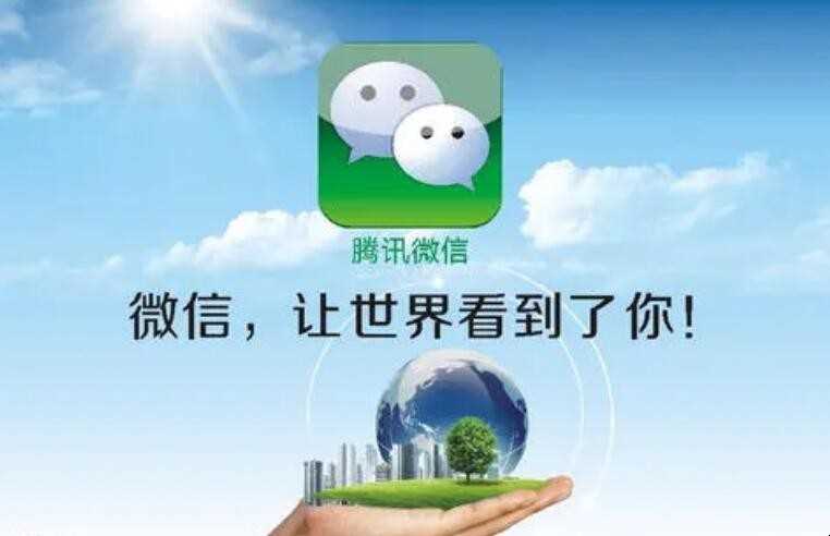 微信哪一年出来的