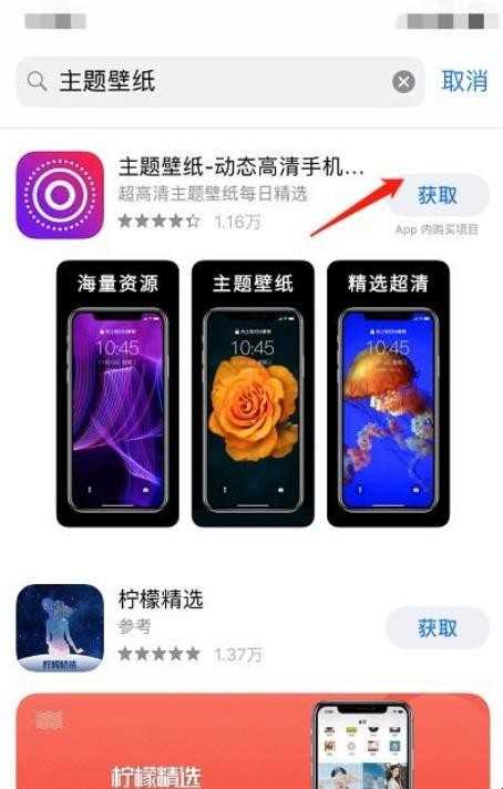 苹果手机壁纸如何下载