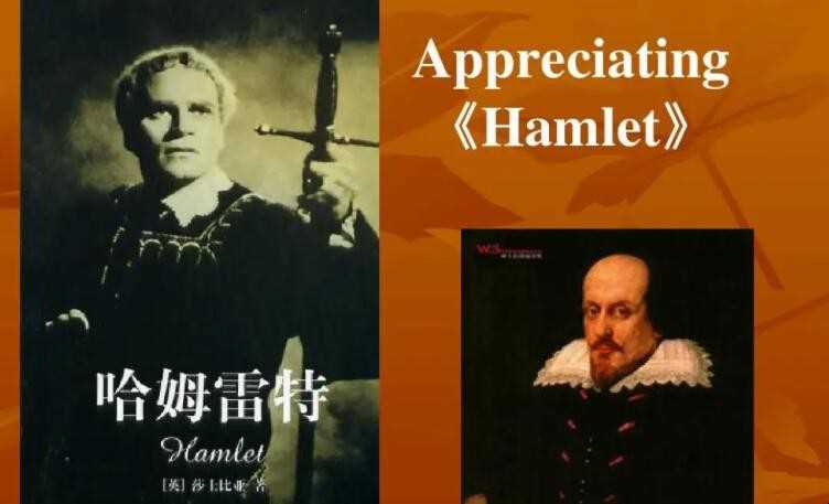 《哈姆雷特》的故事梗概是啥