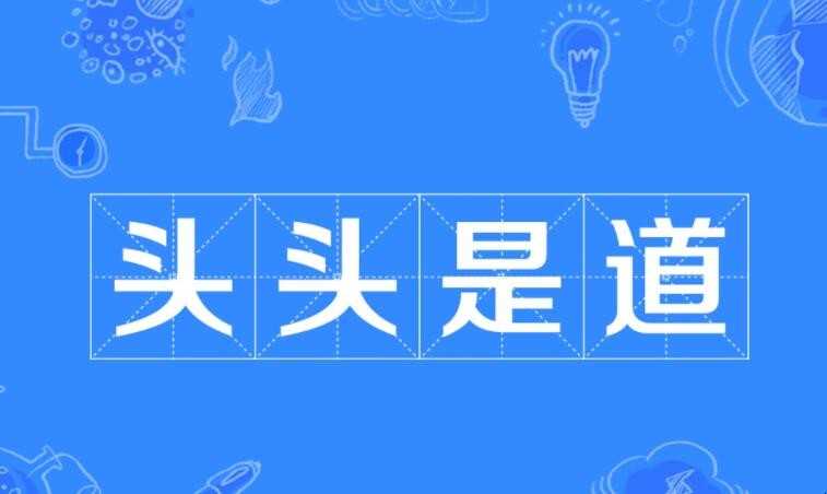 侃侃而谈的近义词是什么