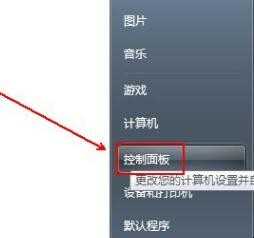 桌面背景图片怎么设置