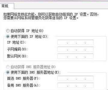 本地连接没有高效的ip配备怎么办