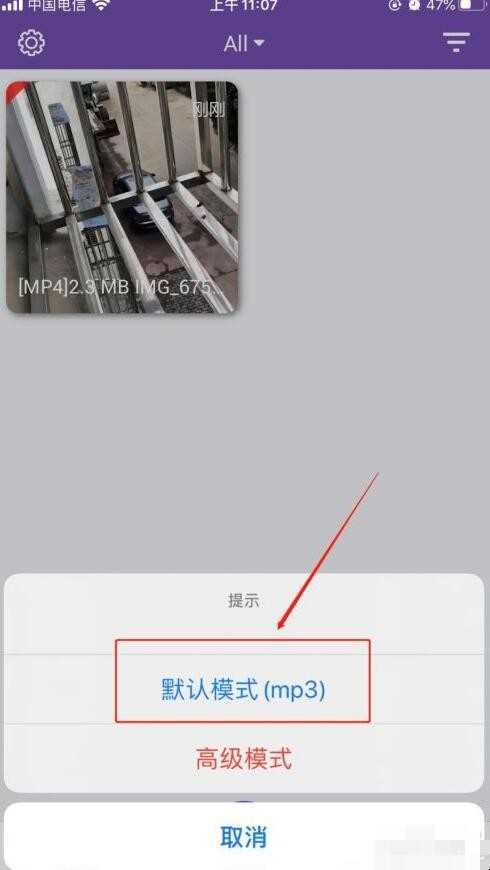 iphone视频怎么转音频