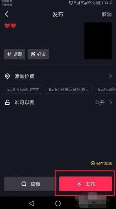 抖音草稿箱在哪
