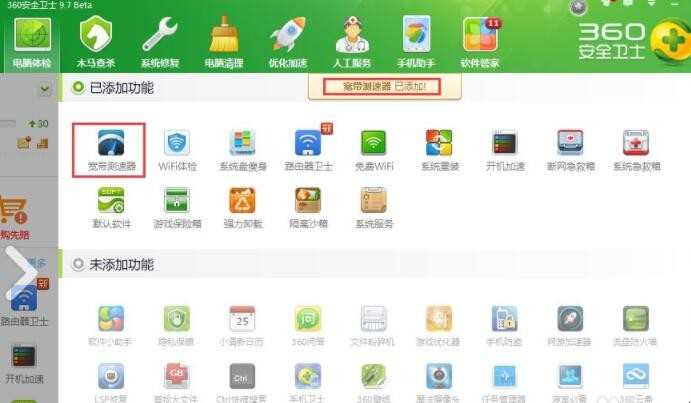 怎样测试网络速率