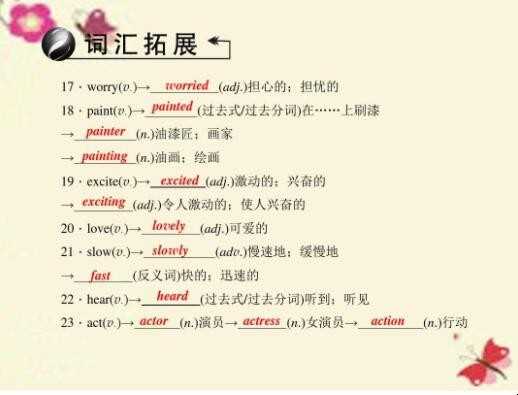 hear的过去式和过去分词是什么
