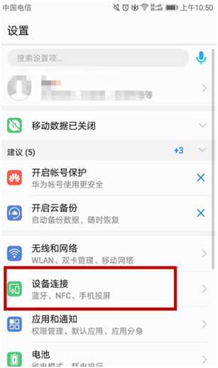 oppo手机nfc功能在哪里