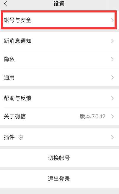 微信小号隐藏在什么位置