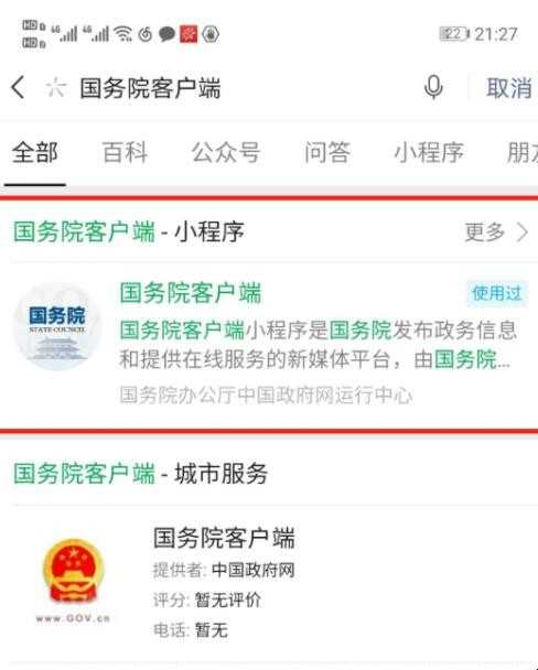 电子献血证查询流程是什么