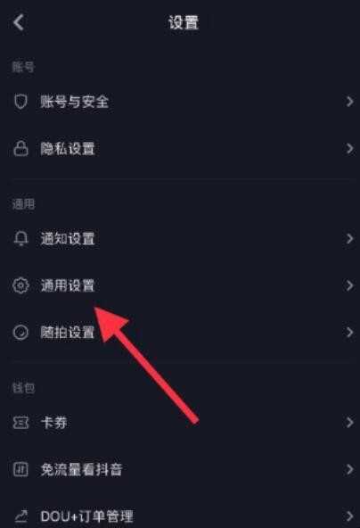 抖音怎么自动跳转下一个