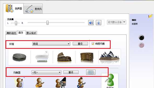 音频管理器如何设置