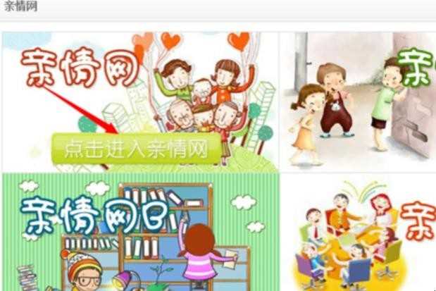 手机添加亲情号码怎么添加