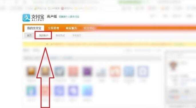 支付宝保证金账户在哪儿