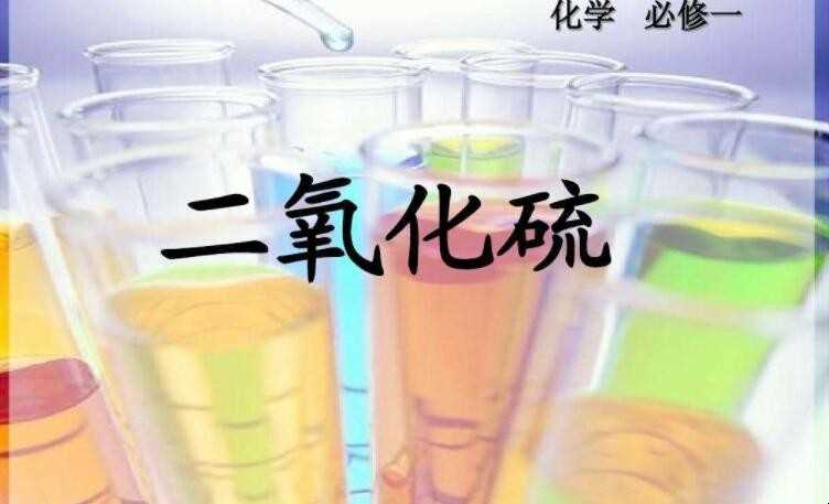 二氧化硫和O2反应方程式是什么