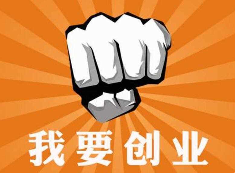 怎样快速致富