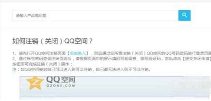关掉qq空间怎么设置