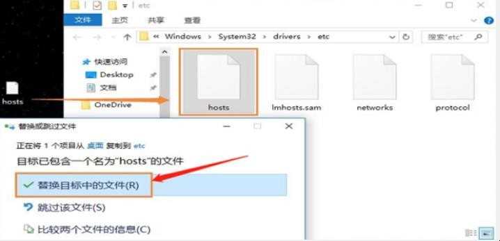 怎么修复hosts文件