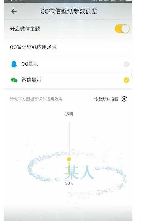怎么换微信主题皮肤