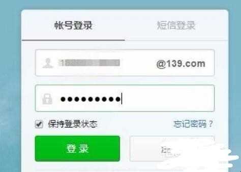 怎样登录139邮箱