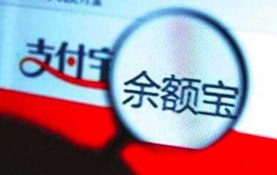 余额宝收益怎么计算