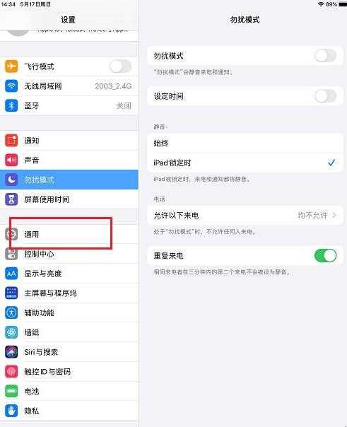 ipad如何看是否真品