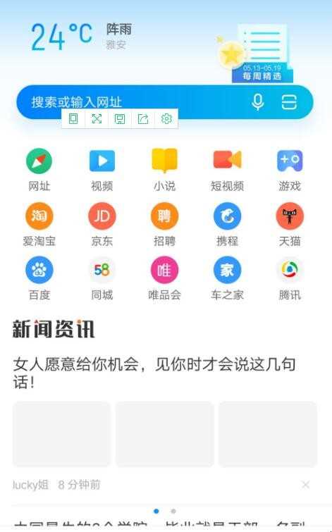 手机如何登录QQ邮箱