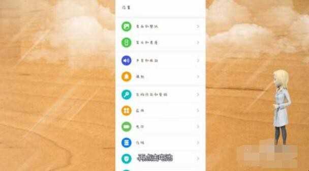 电量显示百分数如何设置