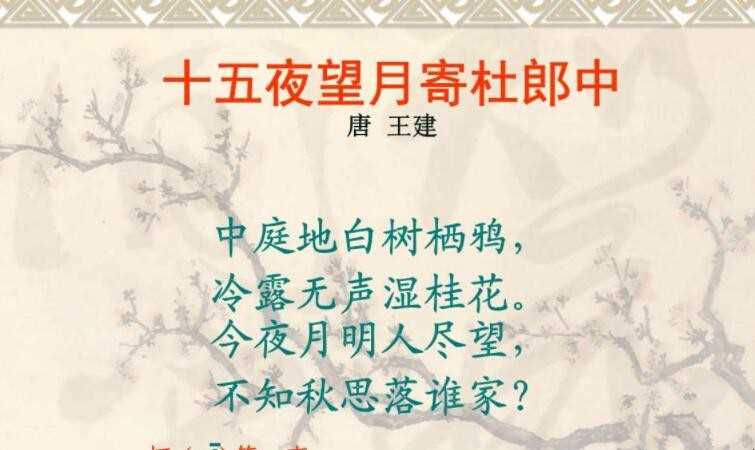 不知秋思落谁家的意思是什么
