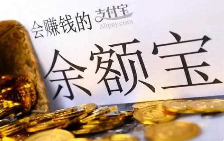 如何使用余额宝赚钱