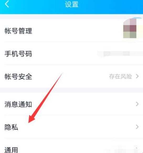 qq授权管理在哪设置