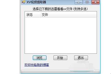 XV文档用什么播放器开启