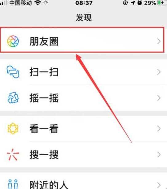 微信视频怎么静音