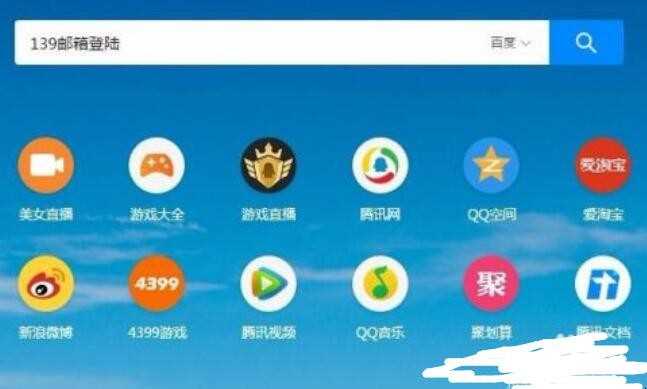 怎样登录139邮箱