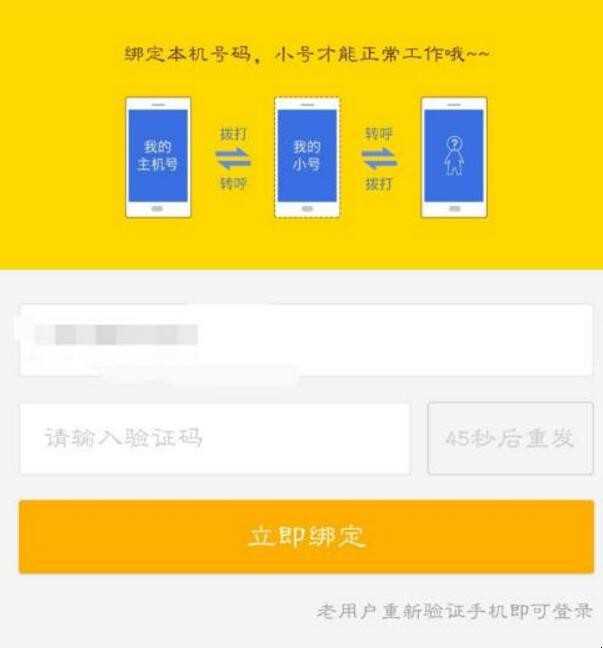 虚拟号码怎么申请