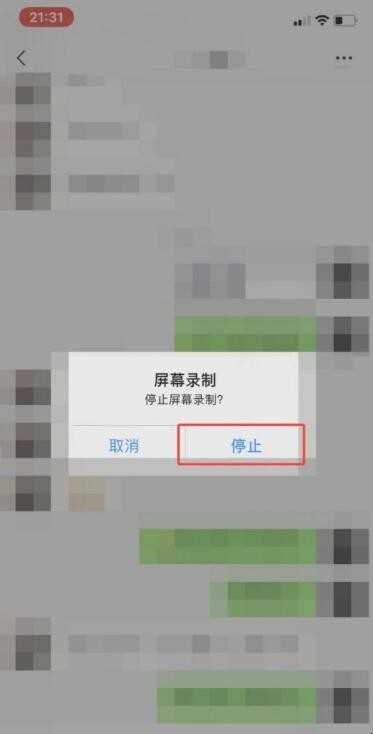 微信录屏怎么录
