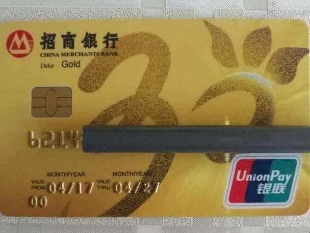 招行金卡有什么用(招行信用卡有什么用)
