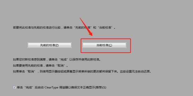 怎样将电脑屏幕颜色调为正常色调