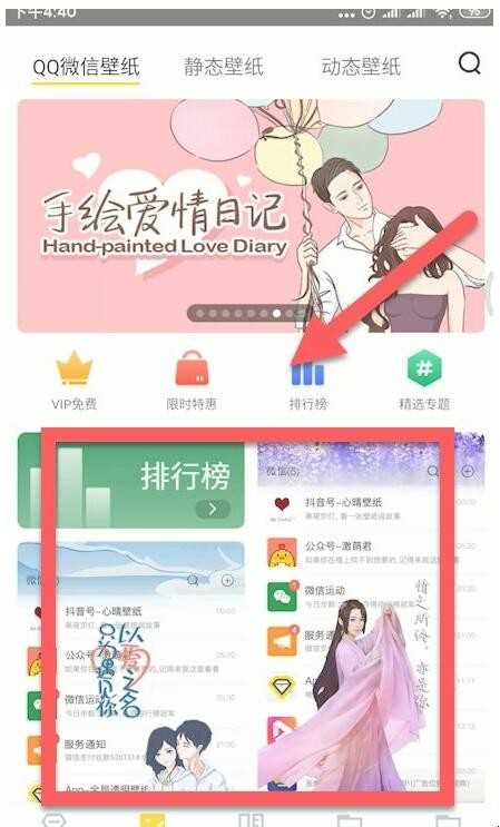 怎么换微信主题皮肤