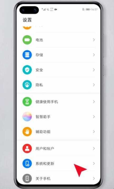 手机系统怎么升级
