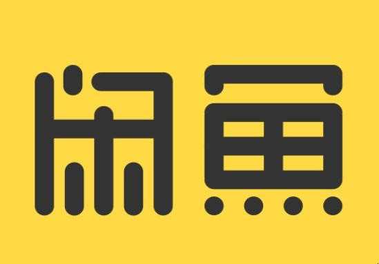 阿里巴巴闲鱼能退货吗