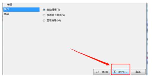 电脑如何设置定时开关机