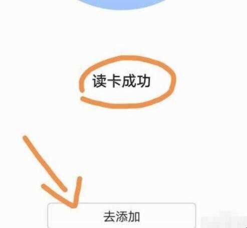怎样复制电梯卡到手机