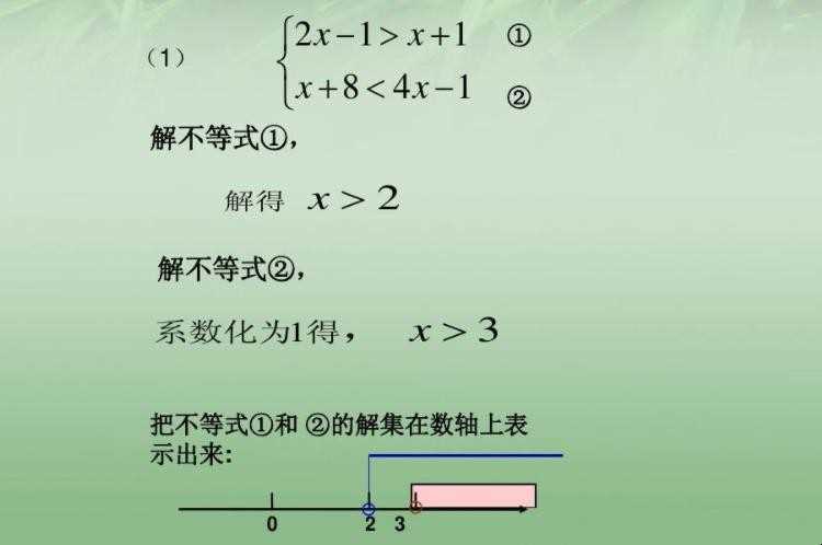 等式是啥