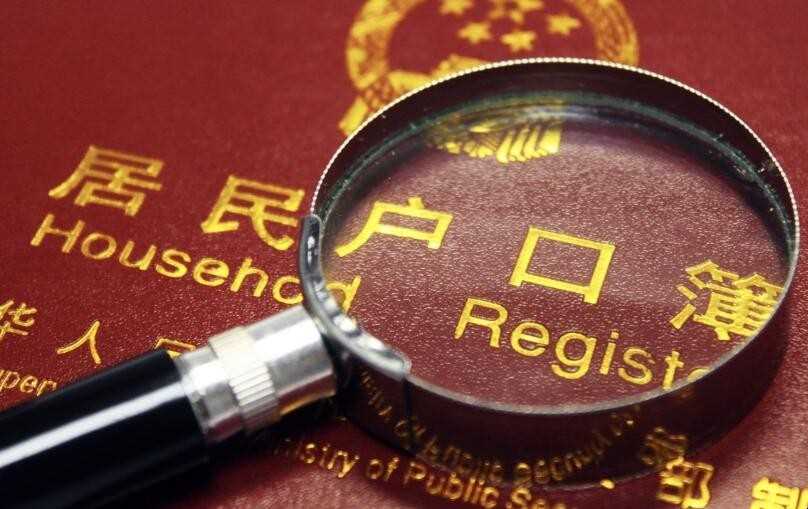 北京户口落户政策有什么