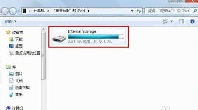 ipad照片如何导入电脑
