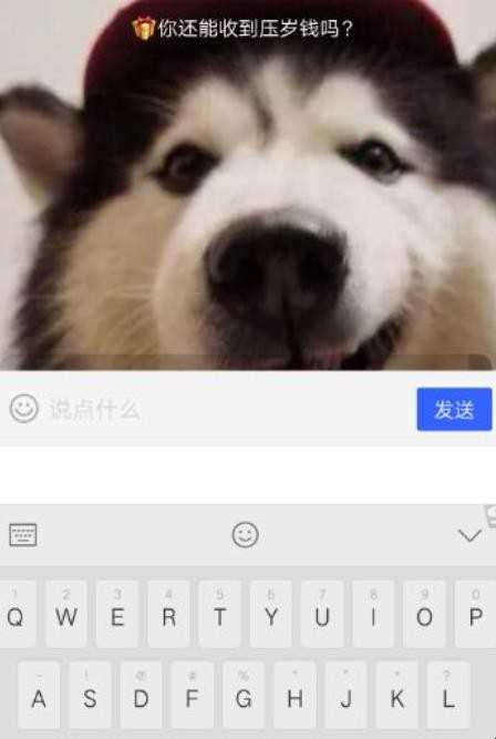 陌陌怎么闲聊