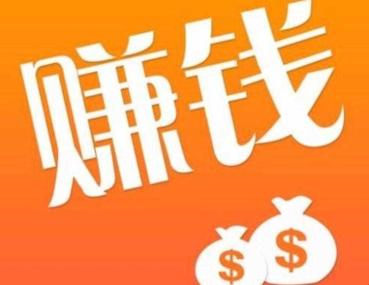 如何网上挣钱