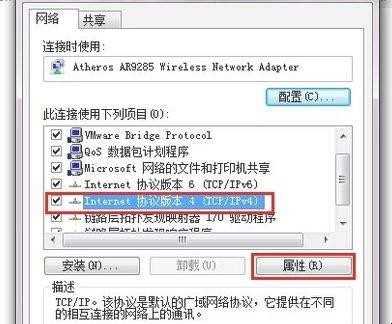 本地连接没有高效的ip配备怎么办
