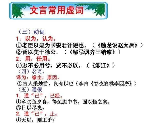 什么叫虚词